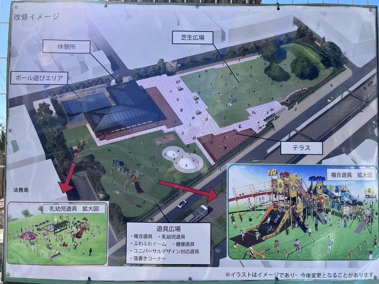 やまと公園大規模改修工事後の完成イメージ図