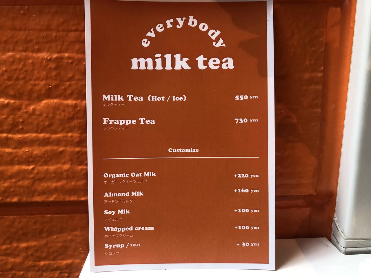 everybodymilktea６