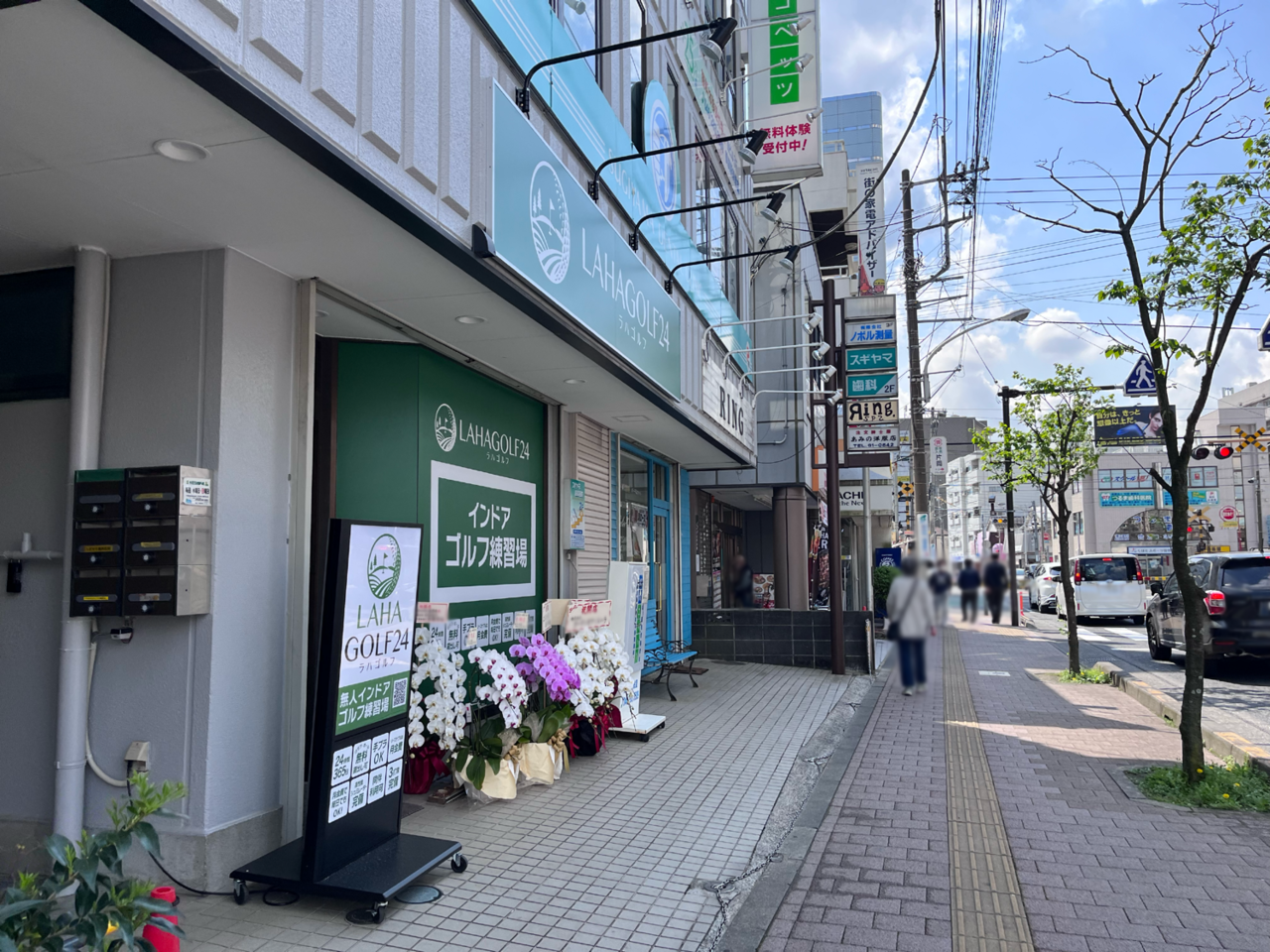 ラハゴルフ鶴間店