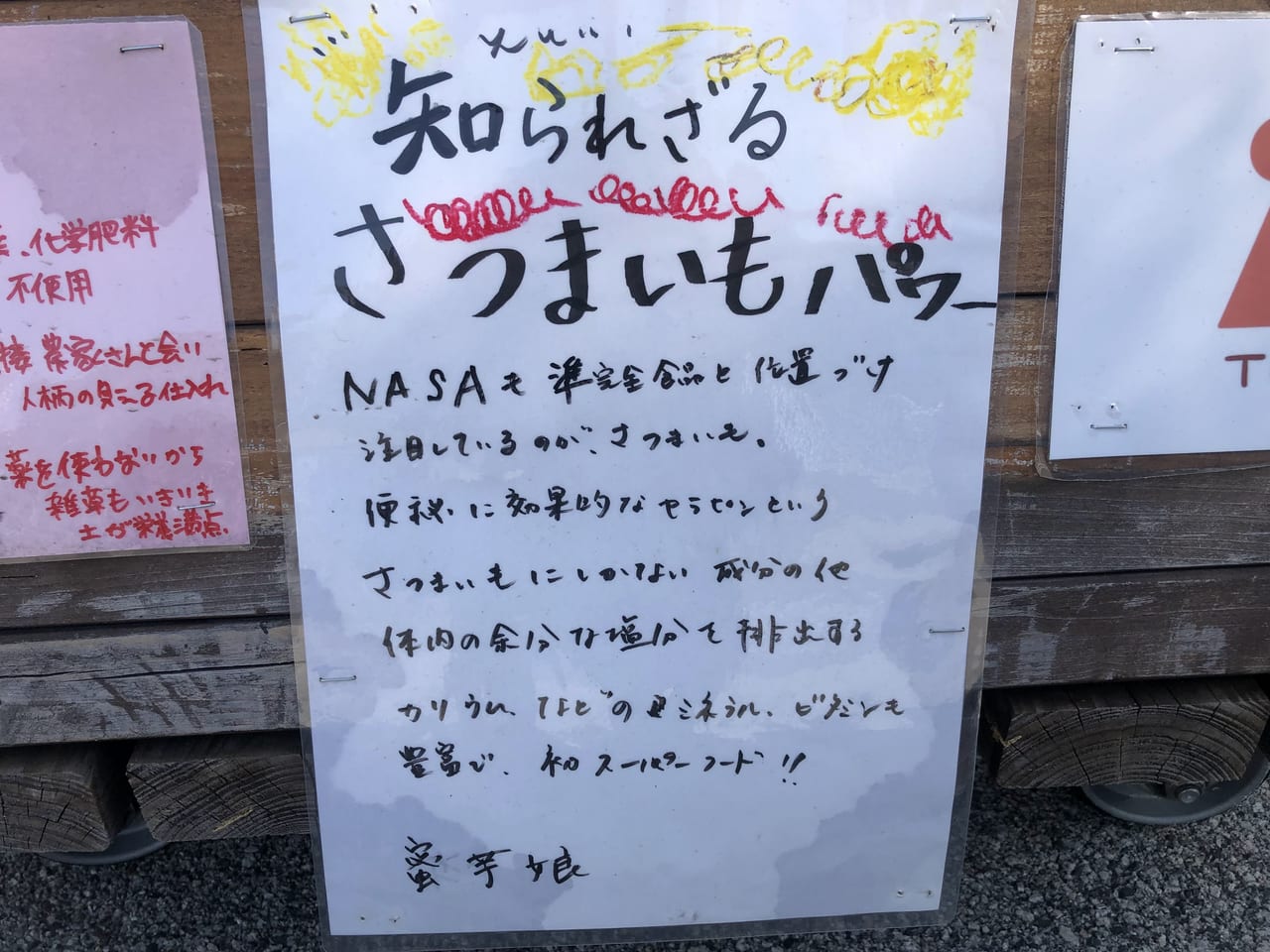 まる然商店３