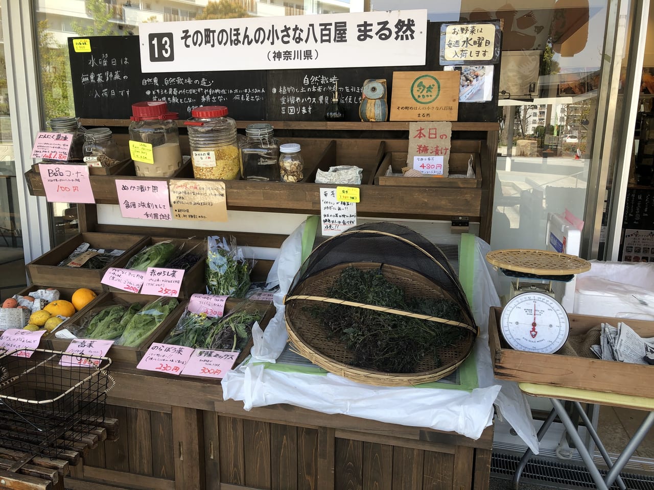 まる然商店６