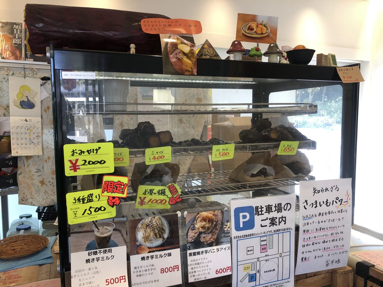 まる然商店１１