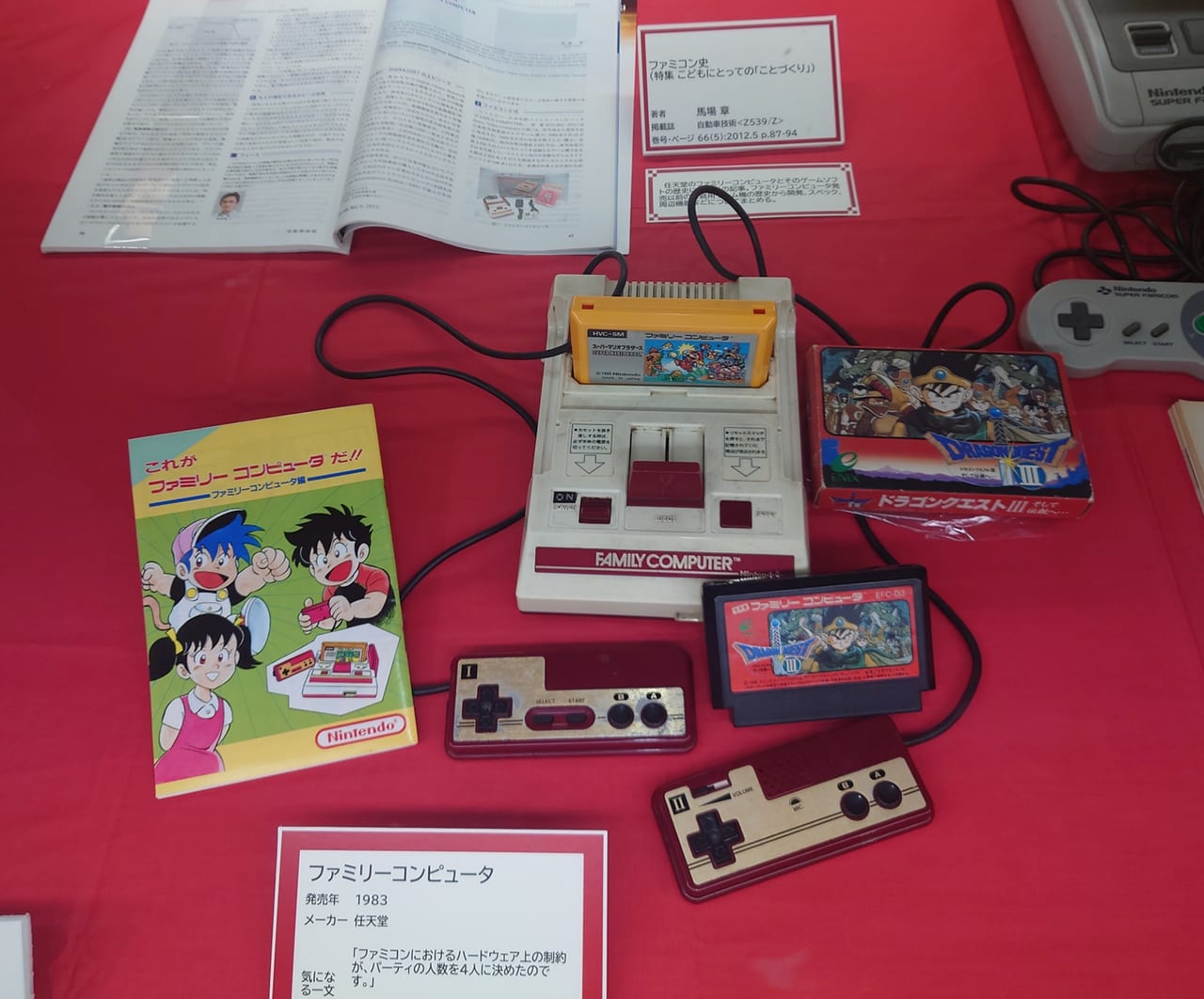 Famicom