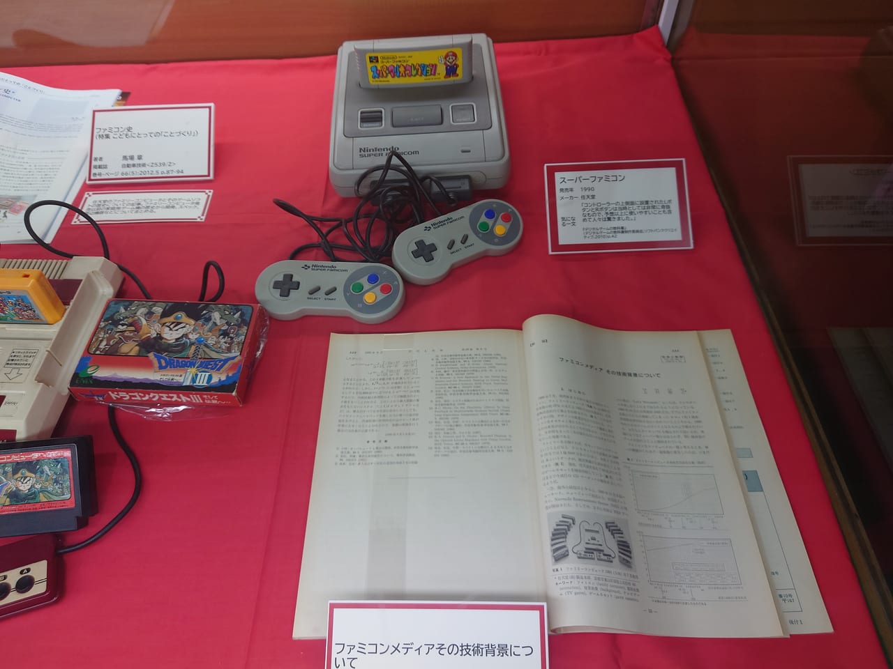 Superfamicom