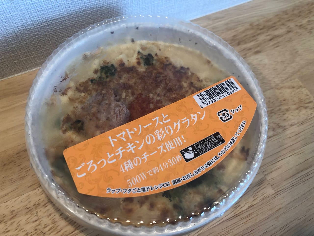 俺たちの冷凍自販機