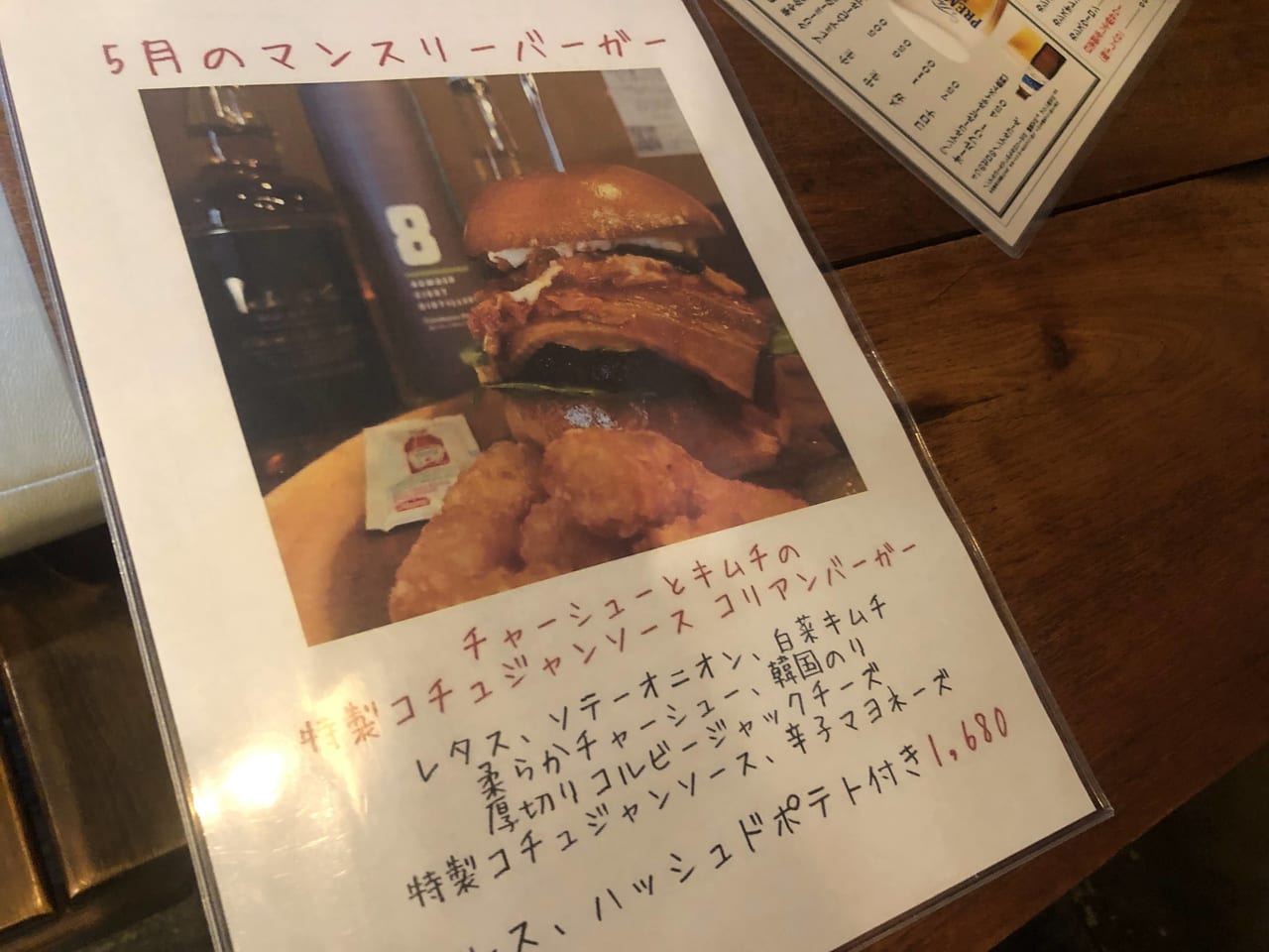 炭焼酒家とりぎゅたぶう