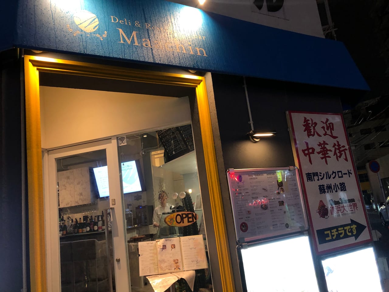 Deli&Restaurant Bar Maachin