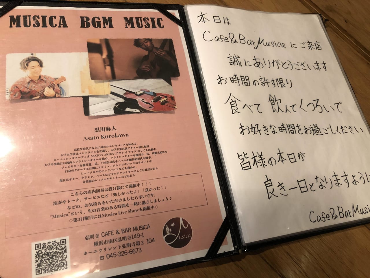 Cafe & Bar Musica