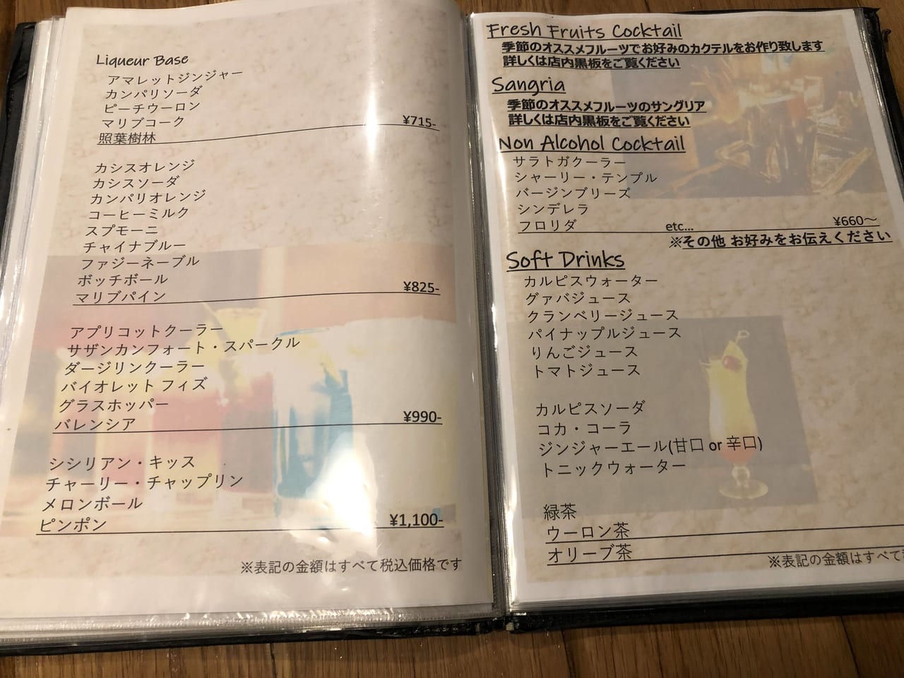 Cafe & Bar Musica
