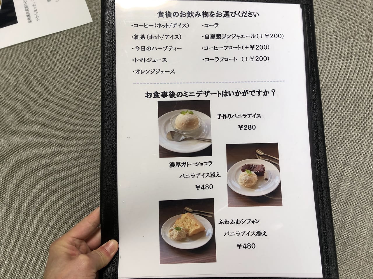 アトリエカフェパステル