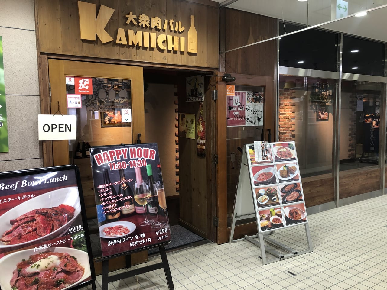 大衆肉バル KAMIICHI