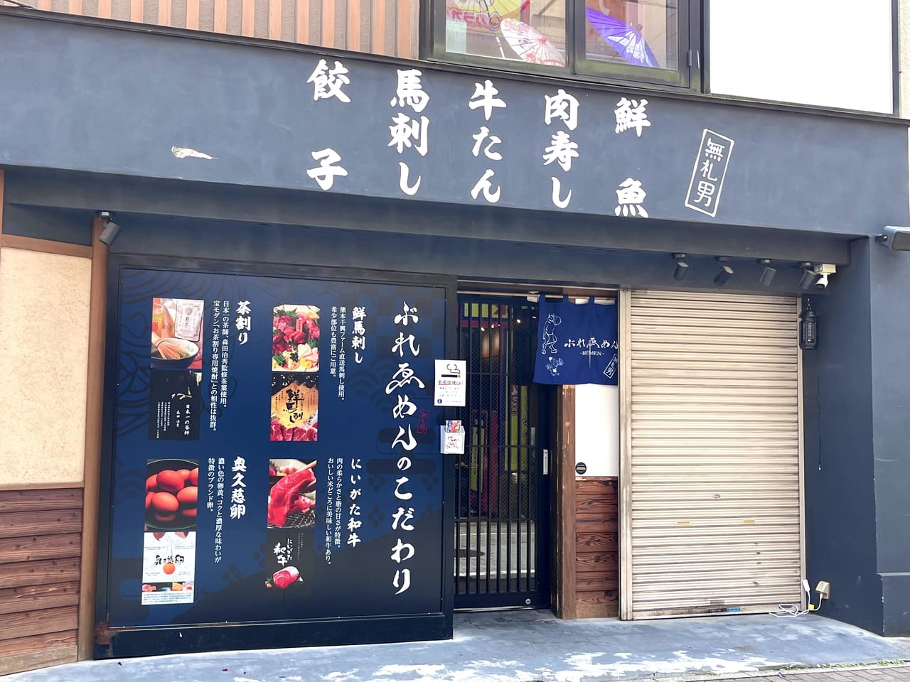大和市】個室のある居酒屋「ぶれゑめん」が大和に6月9日オープン！牛
