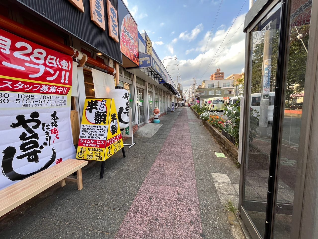 や台ずし桜ヶ丘駅東口町