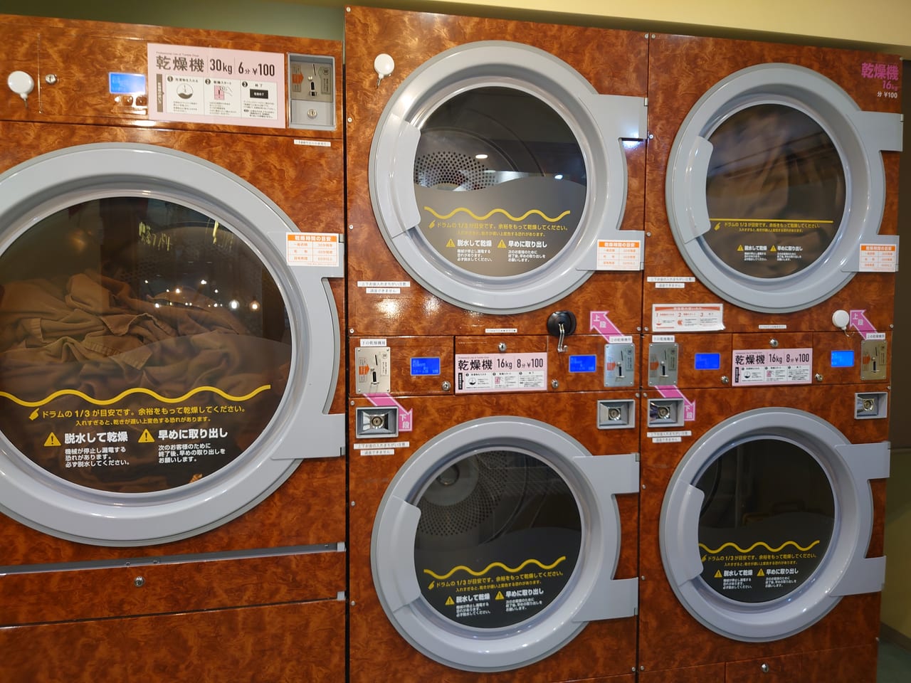 Coinlaundry2