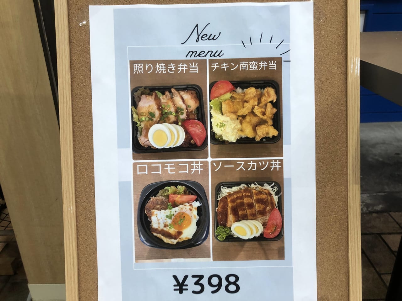 肉屋の息子