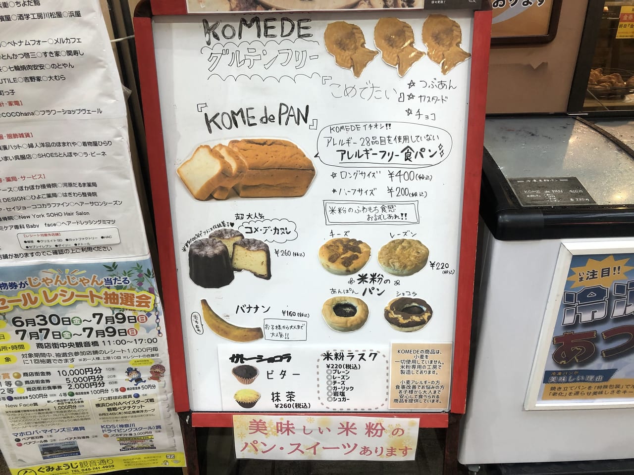 あいわパン