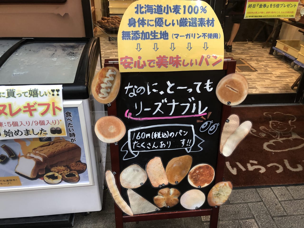 あいわパン