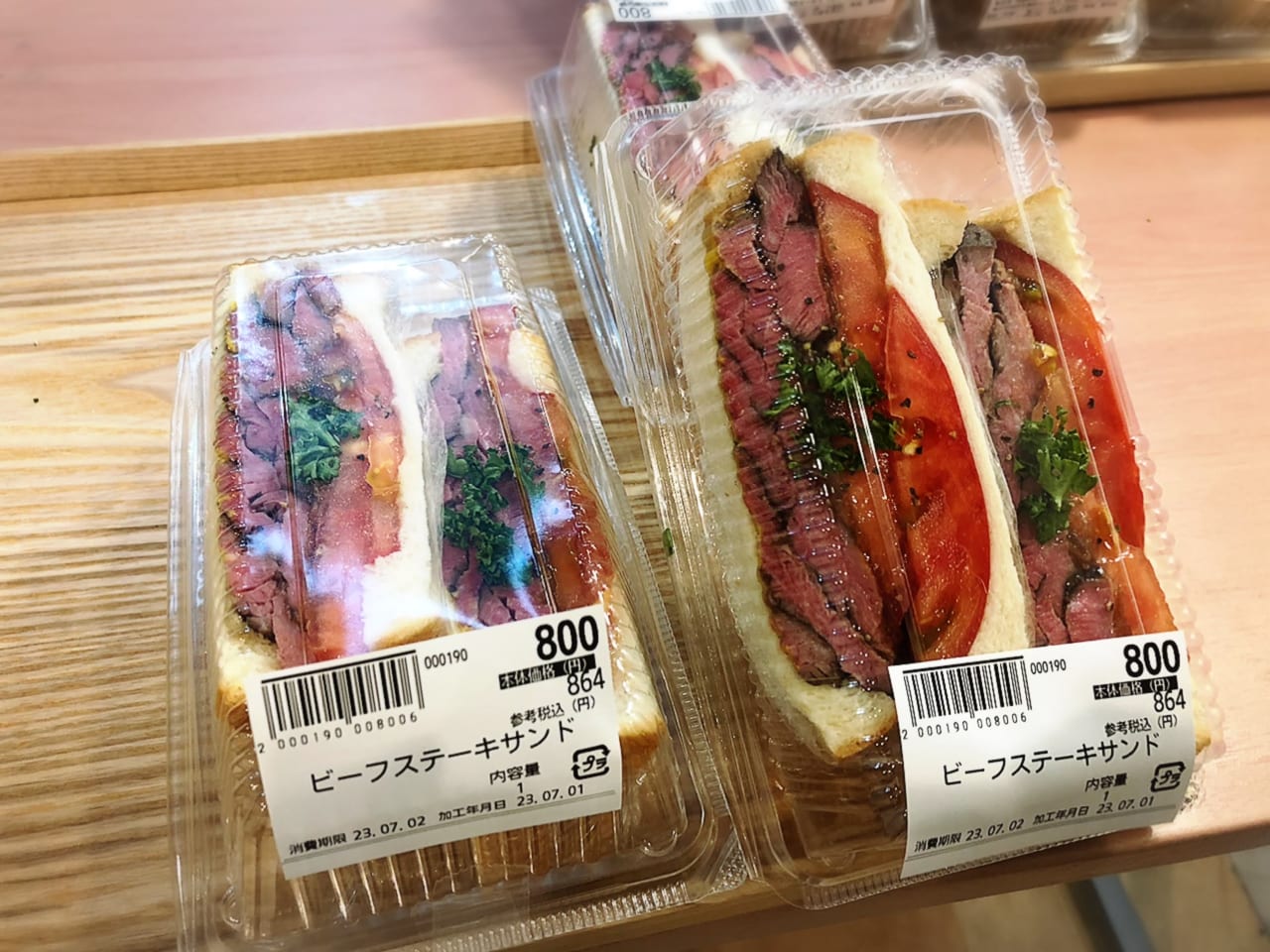 肉屋の息子