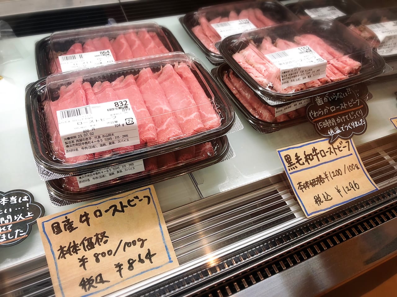 肉屋の息子