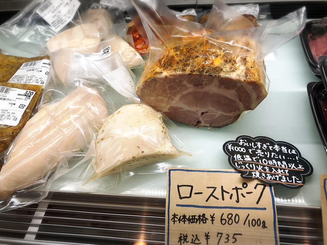 肉屋の息子