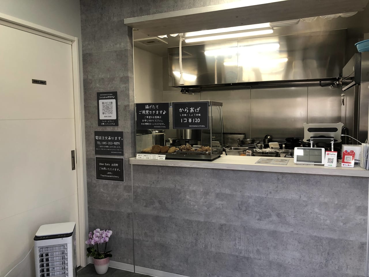 HACHINANA KITCHEN.