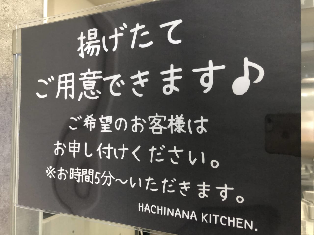 HACHINANA KITCHEN.