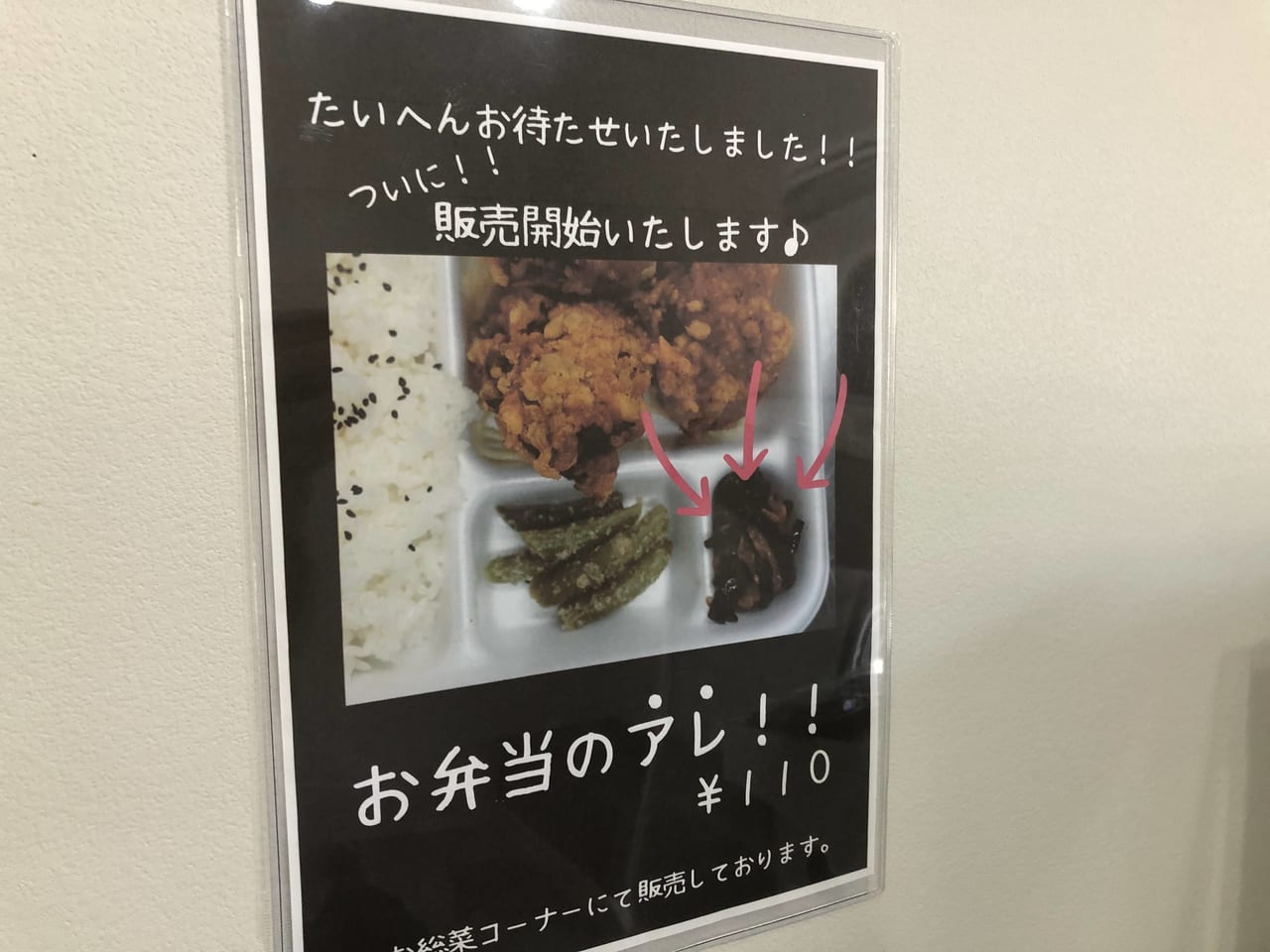 HACHINANA KITCHEN.