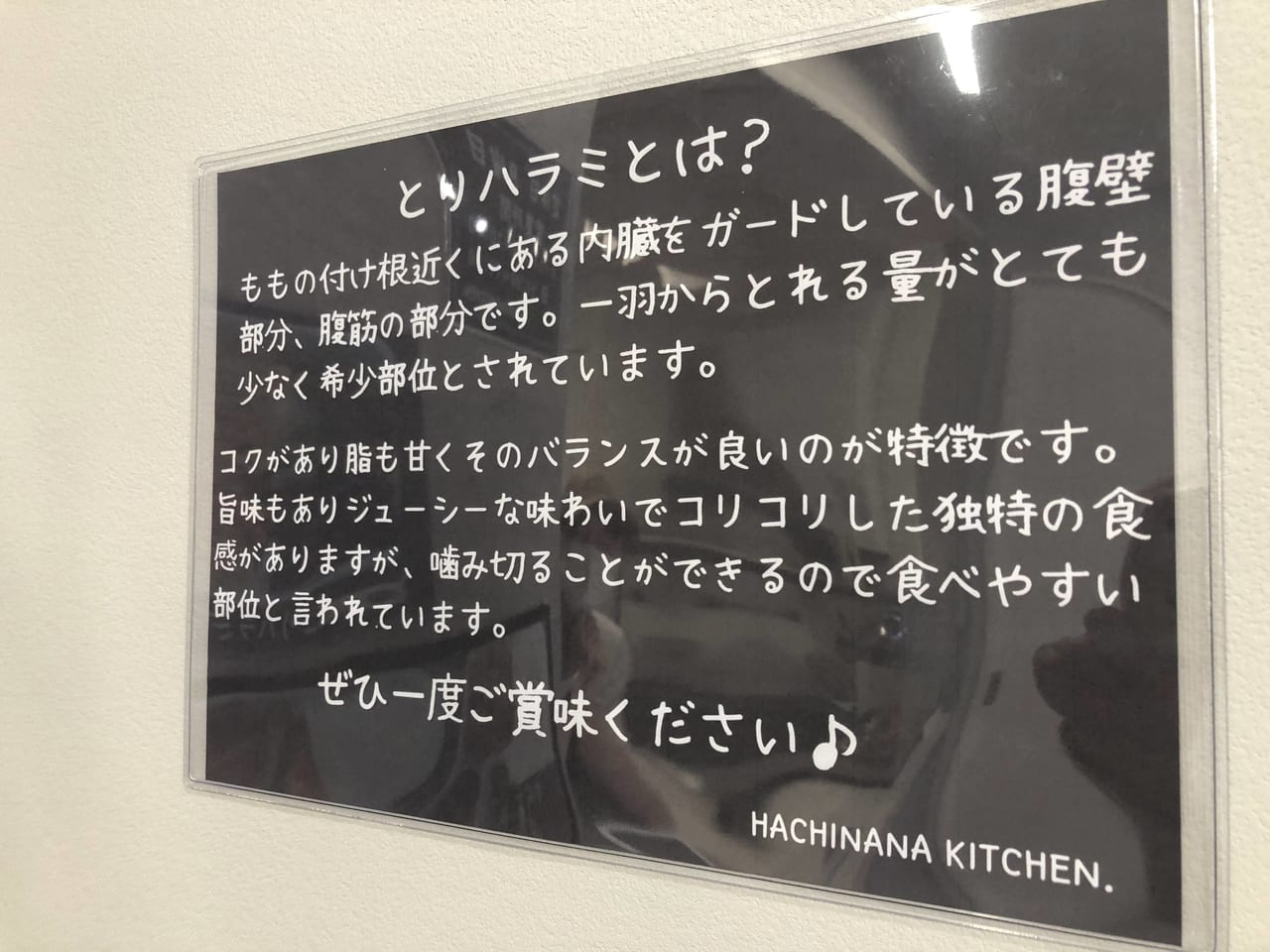 HACHINANA KITCHEN.