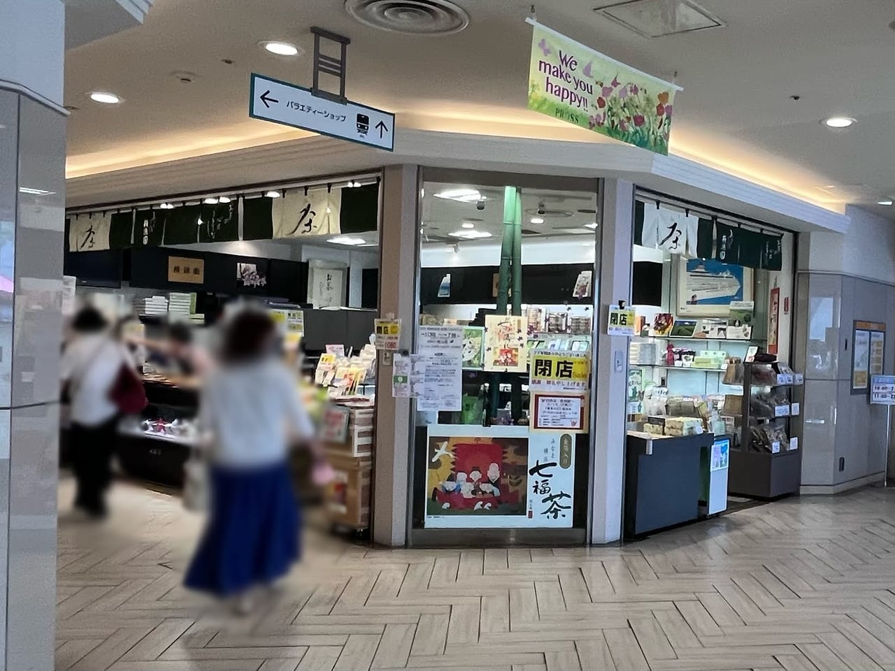 横浜園大和店