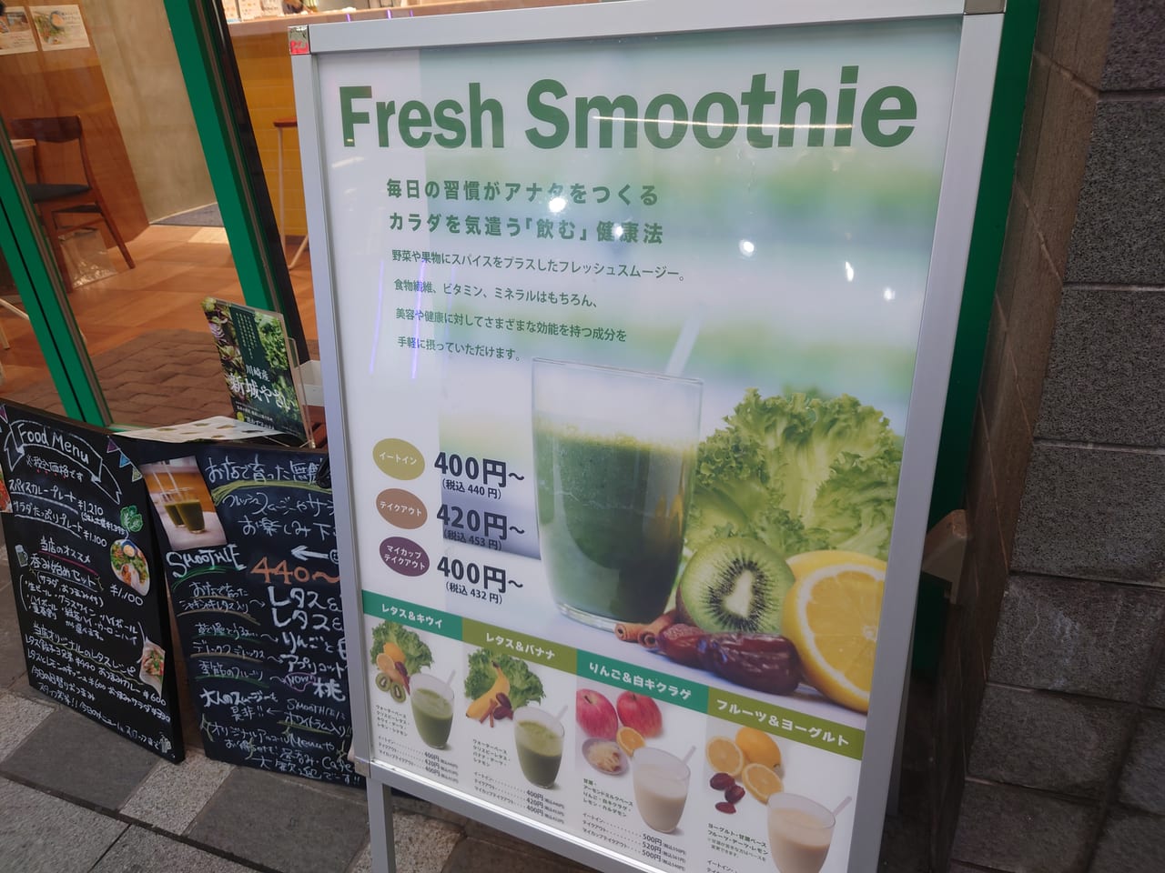 Smoothie