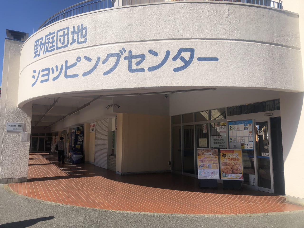 商店街プロレス