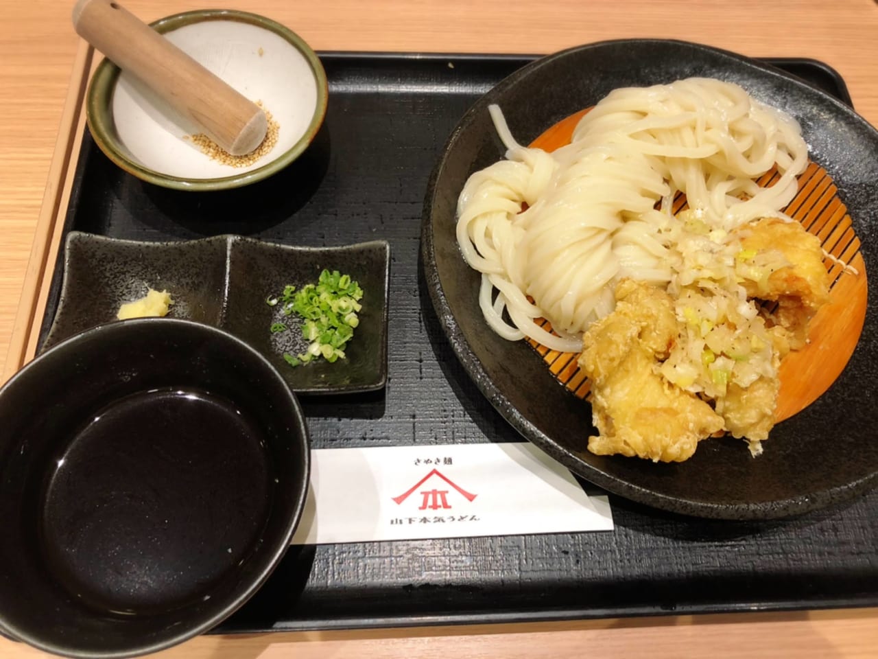 山下本気うどん