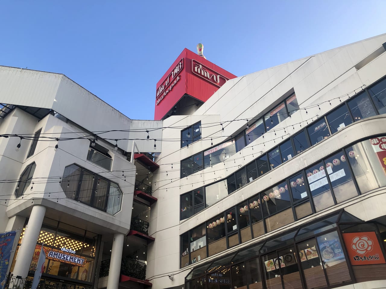 焼肉花ほのお 上大岡店