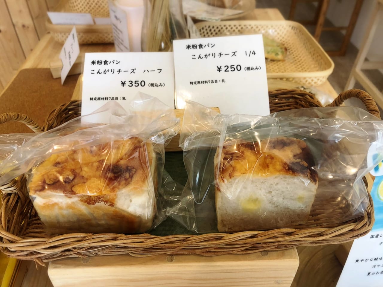 musubi