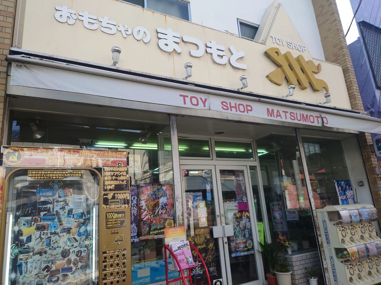 Toyshop