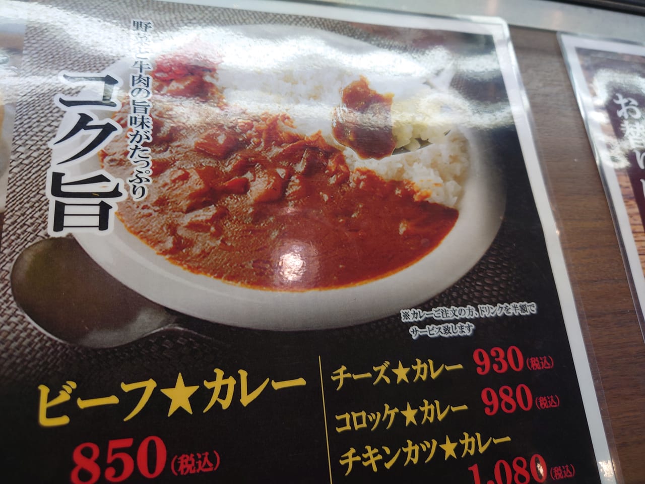 Curry