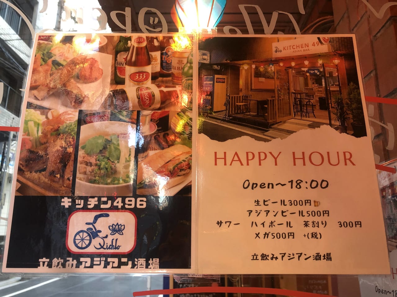 シクロkitchen496日ノ出町店