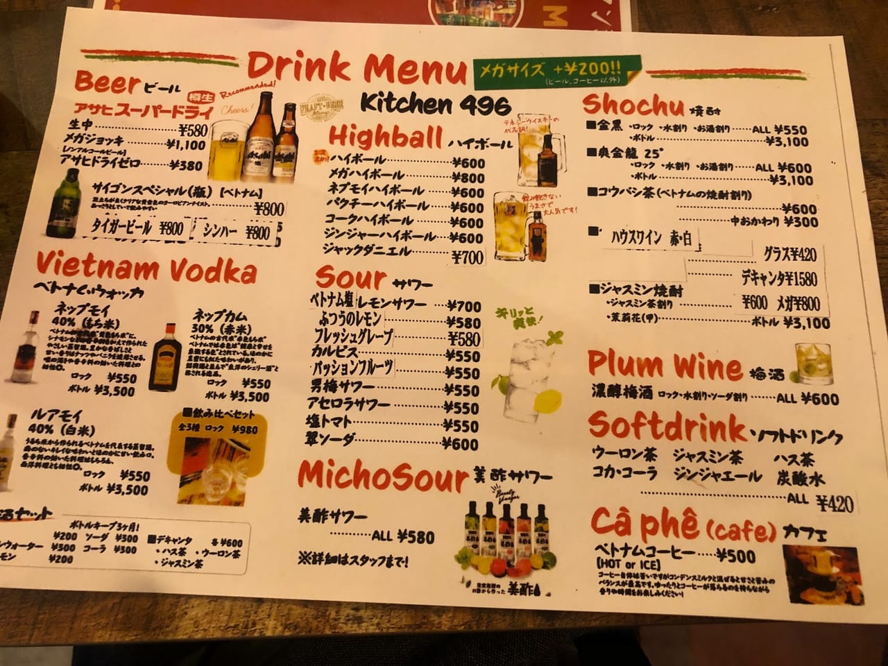 シクロkitchen496日ノ出町店