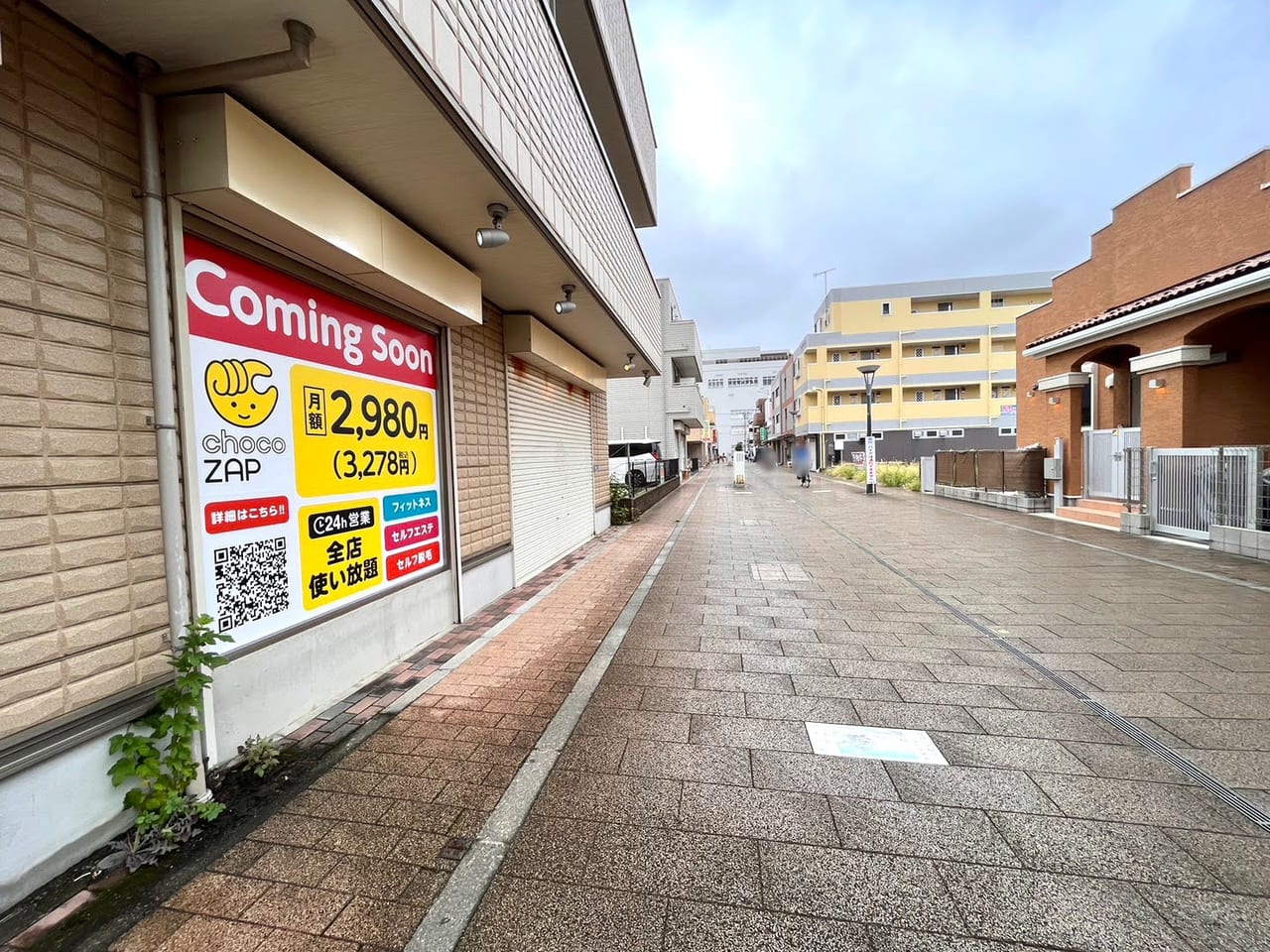 高座渋谷駅近くにオープン予定のチョコザップ