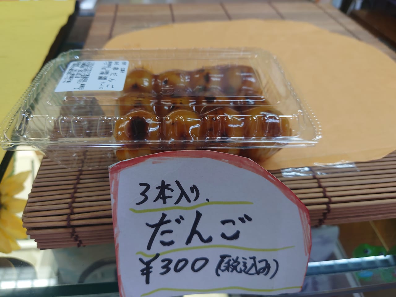 Dango