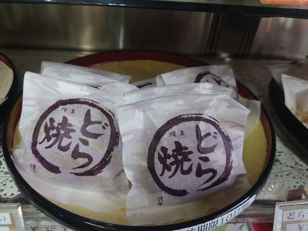 Dorayaki