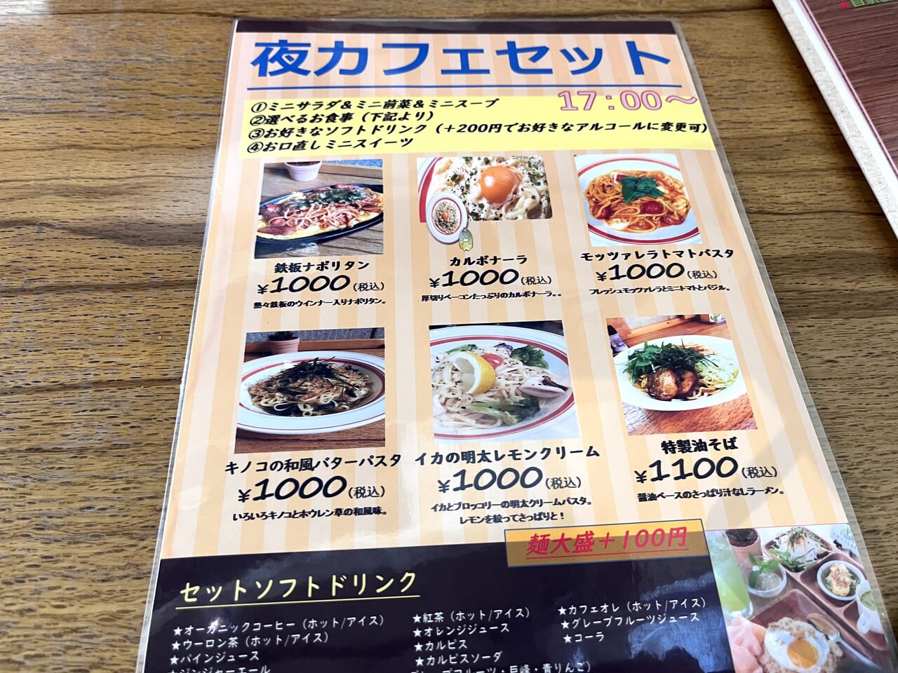 さぼてんcafe