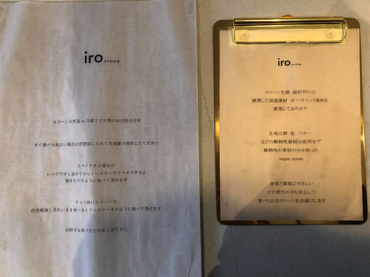 スコーン専門店「iro」