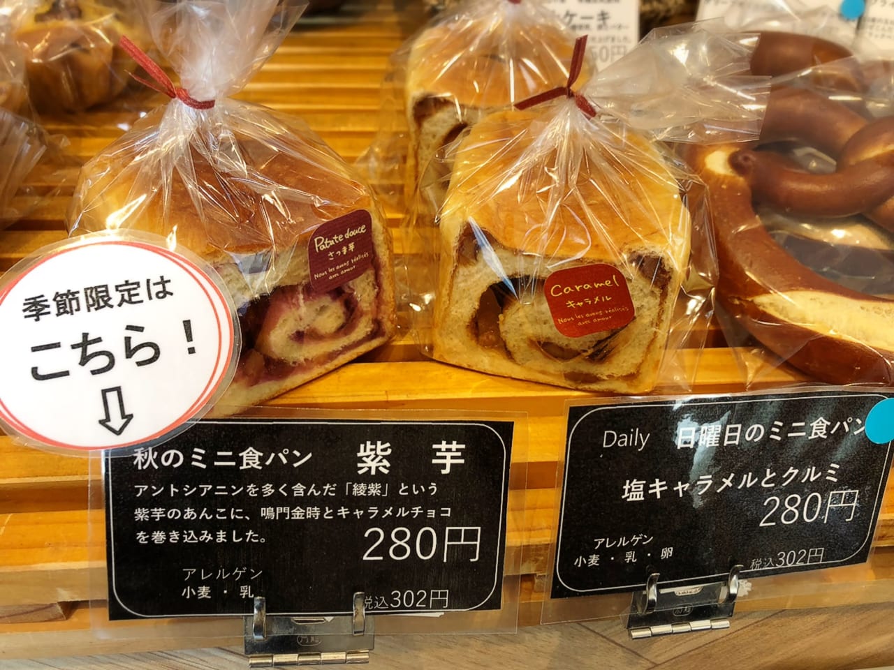 YAWARAーBREAD