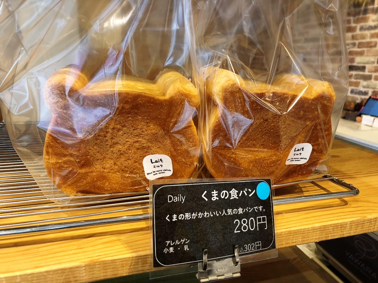 YAWARAーBREAD