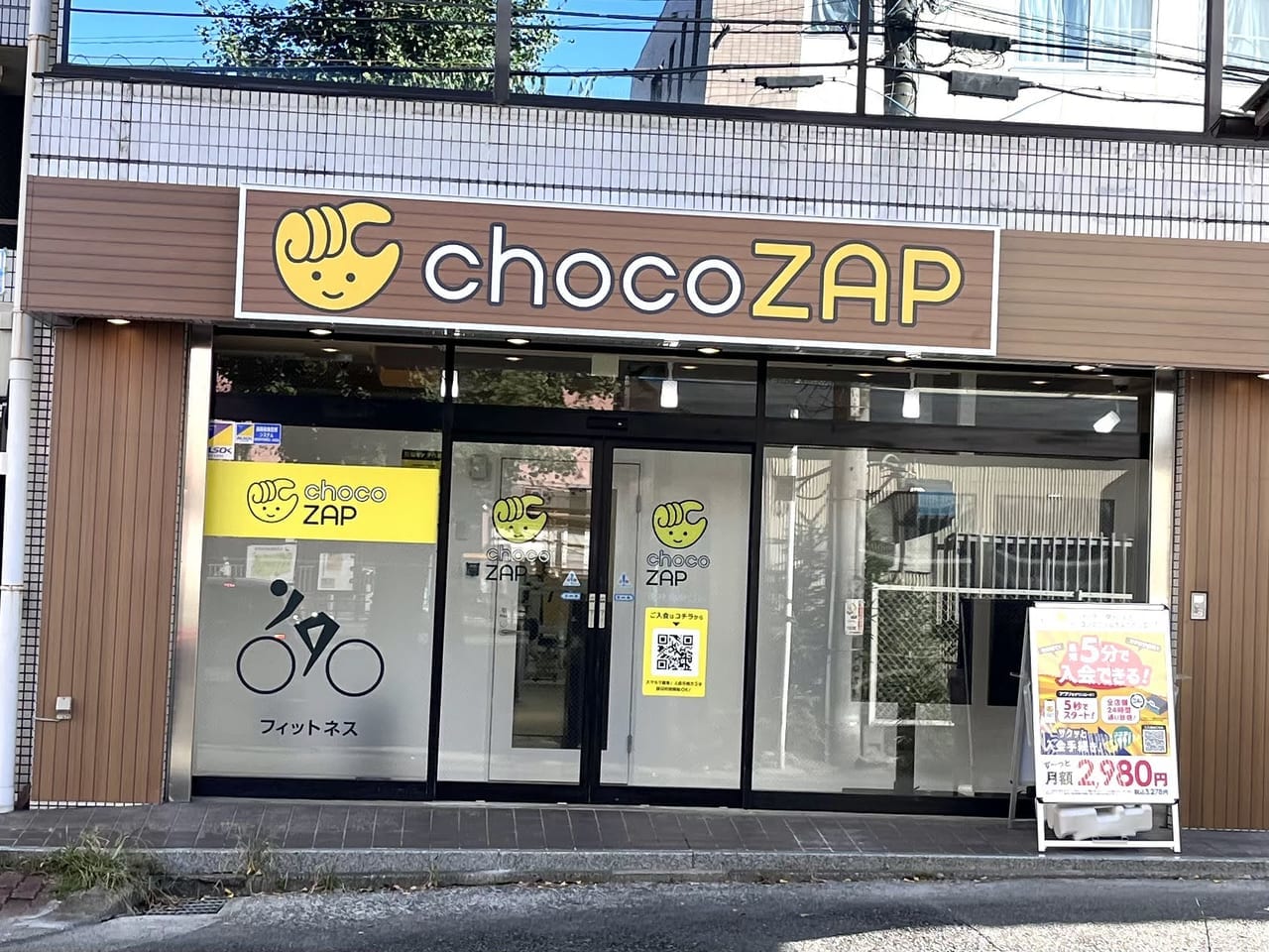 chocoZAP南林間東口店