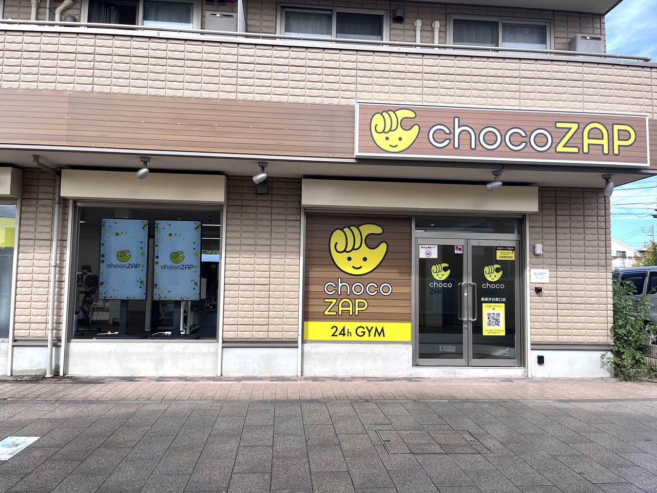 chocoZAP高座渋谷西口