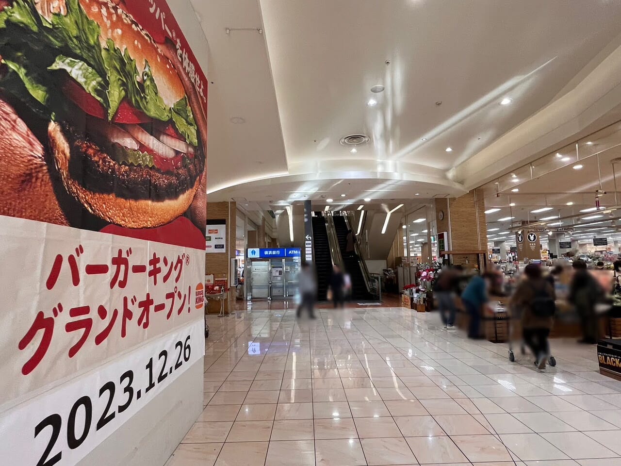 バーガーキングイオンモール大和店