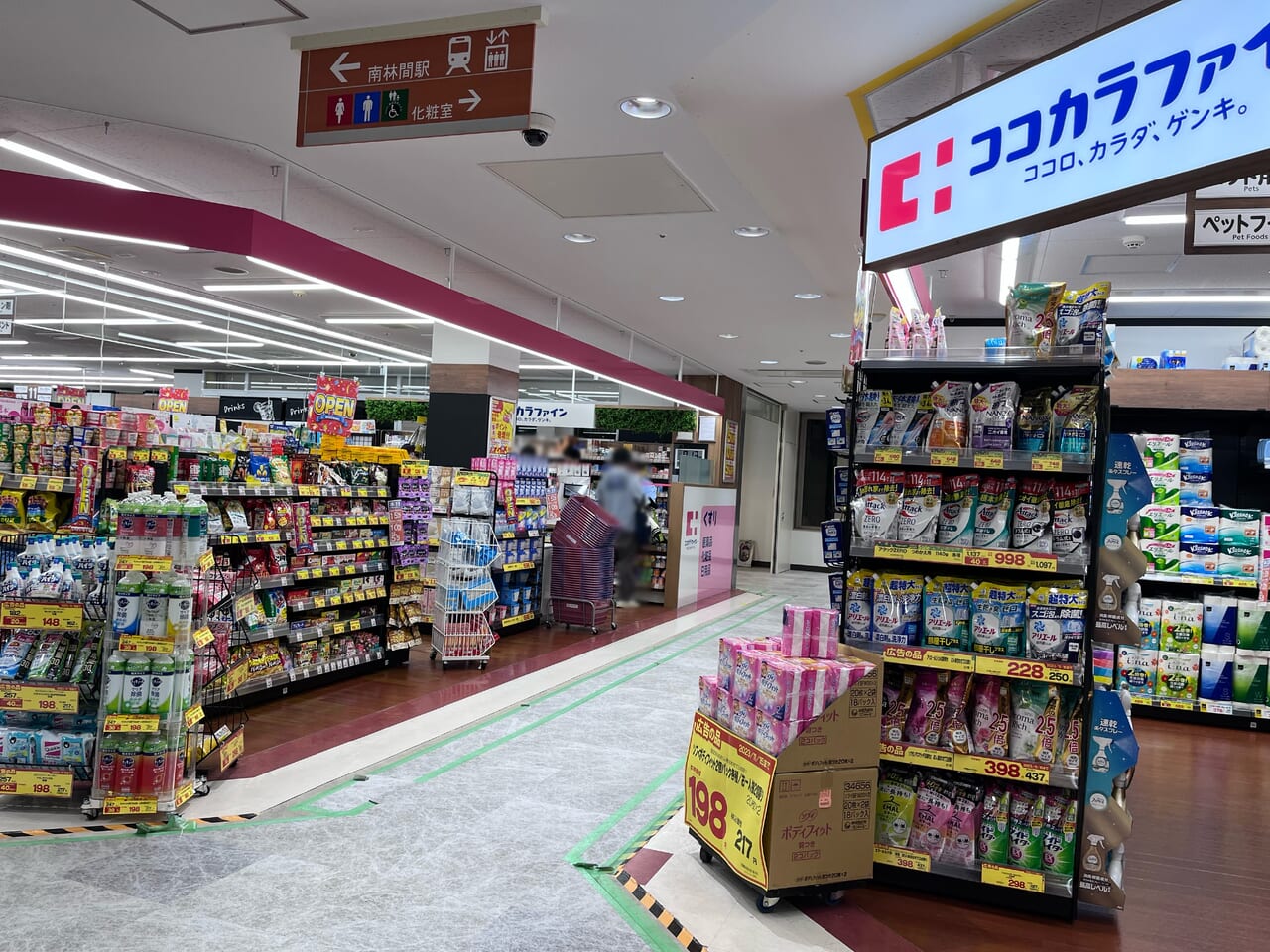 ココカラファイン小田急マルシェ南林間店