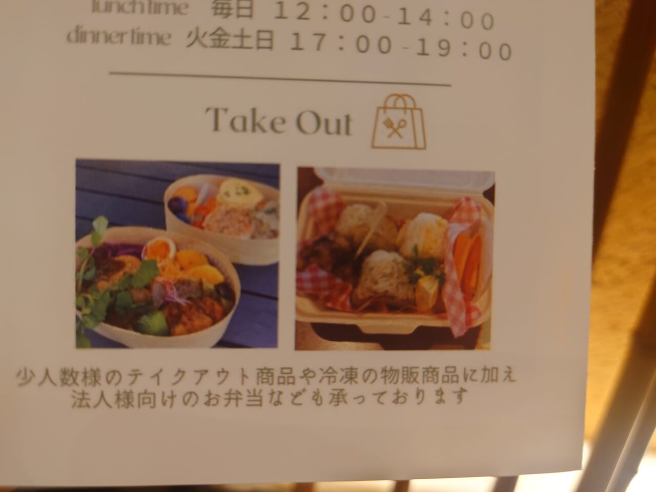 Takeout